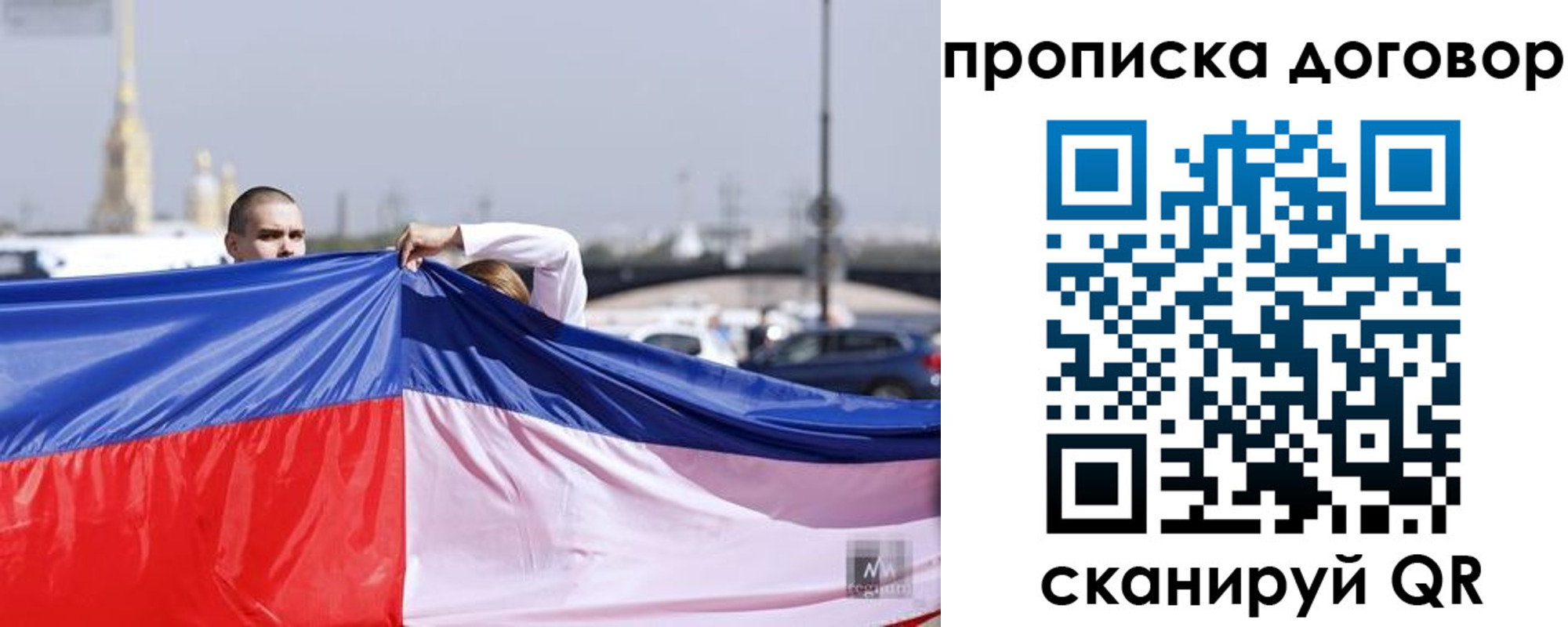 прописка гарантия в Клине