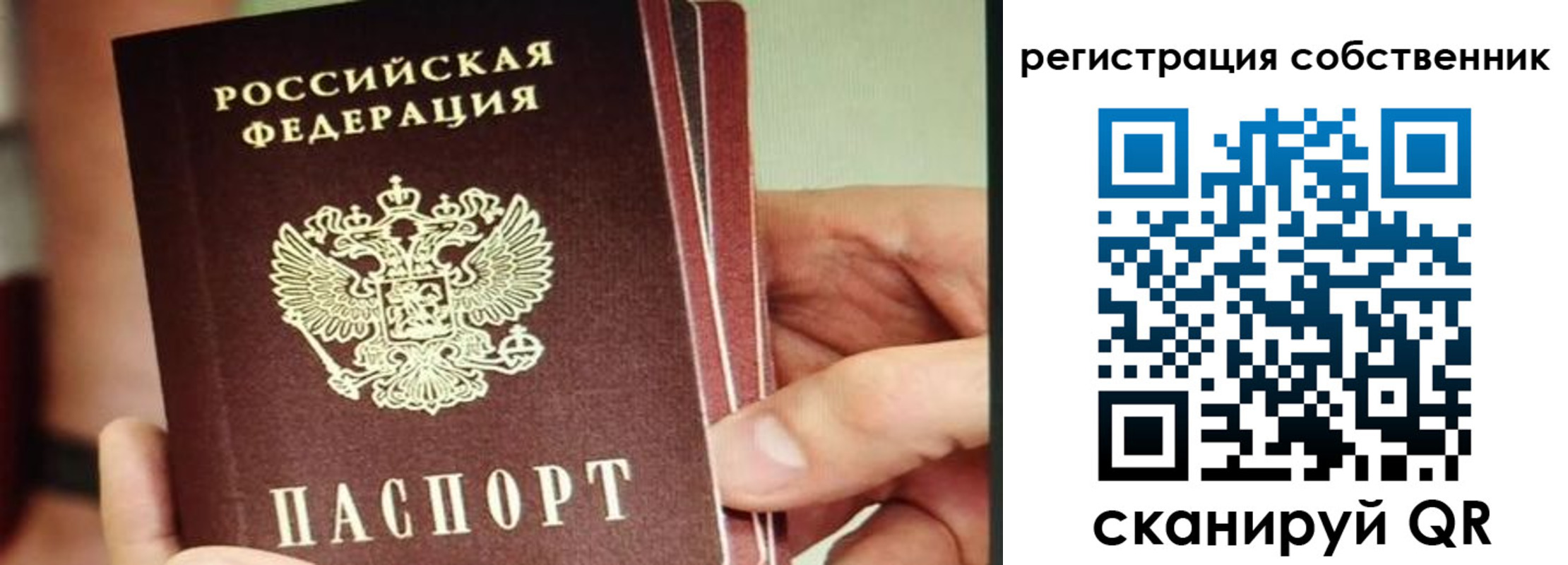 временная регистрация купить в Клине