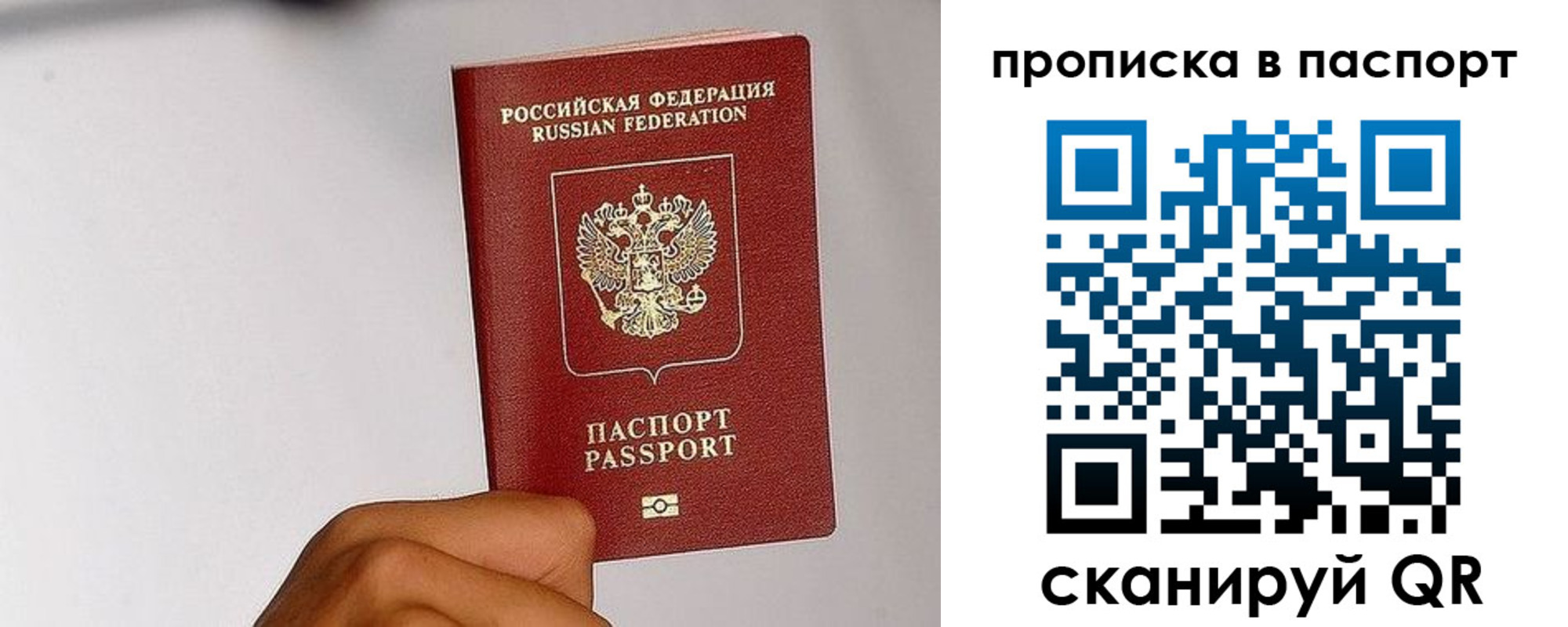 временная регистрация надежно в Клине