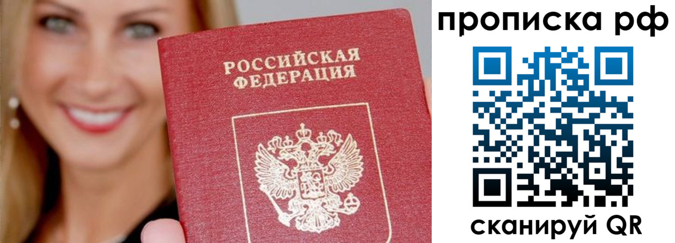 прописка для военкомата в Клине