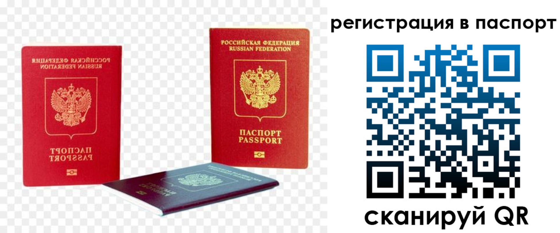 временная регистрация поиск в Клине
