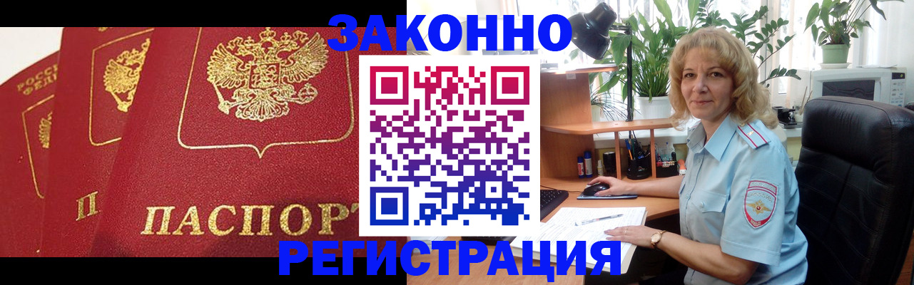 временная регистрация надежно в Клине