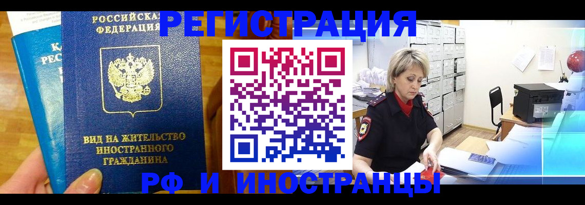 прописка гарантия в Клине