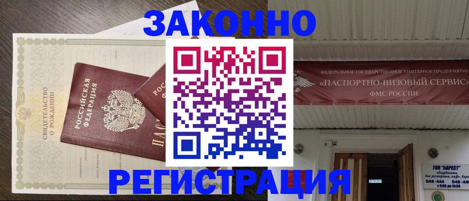 временная регистрация собственник в Клине