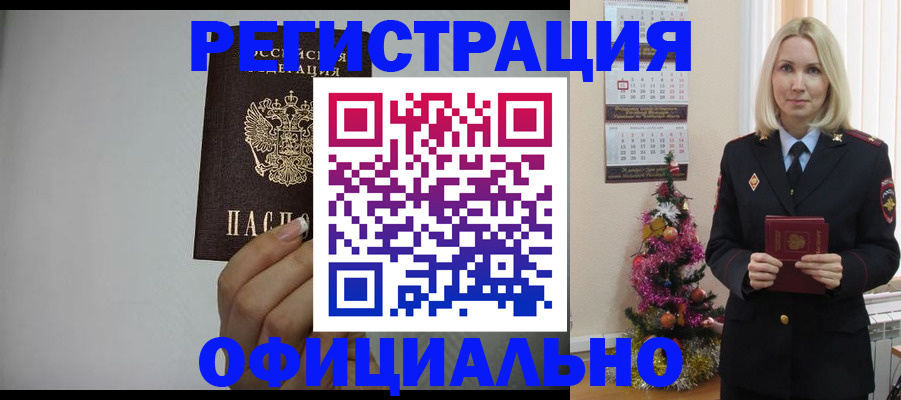 регистрация в Клине